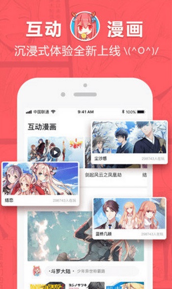 86漫画精简版