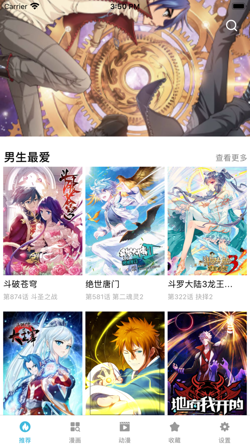 万画筒漫画免费版
