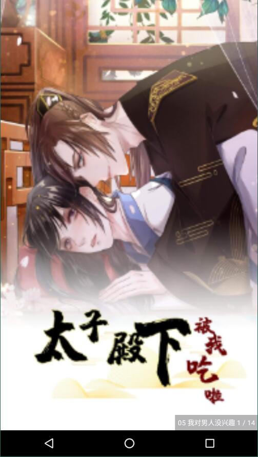 耽迷漫画精简版