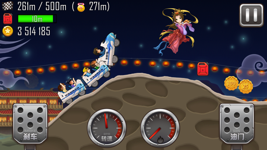 登山赛车官方正版