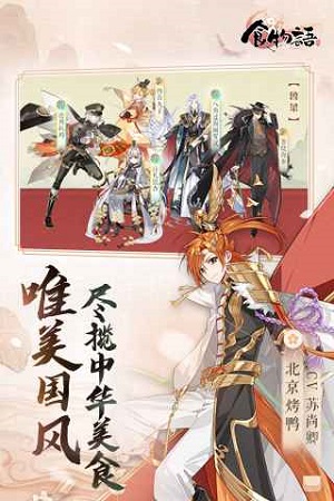 食物语精简版