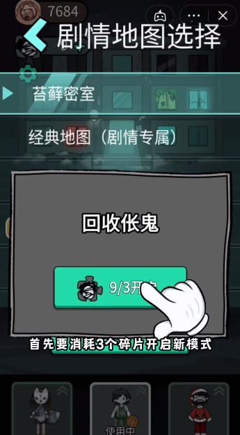 躺平发育回收伥鬼模式破解版