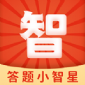 答题小智星破解版
