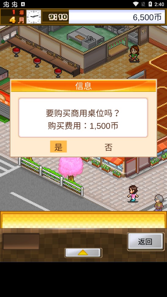 美食梦物语官方版