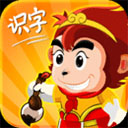 悟空识字破解版