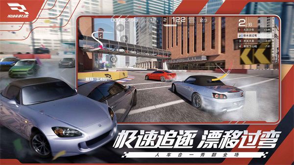 巅峰极速免费版