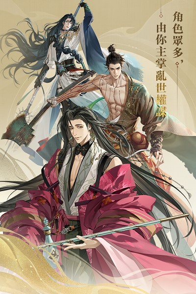 代号鸢精简版