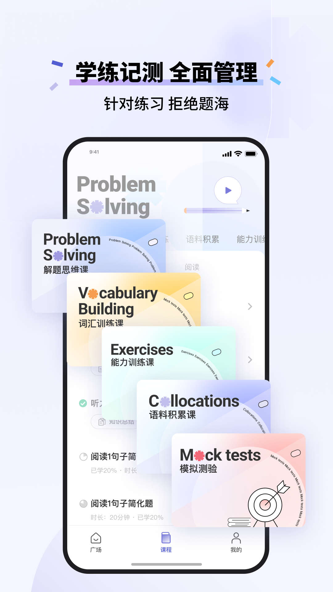 百词斩雅思官方版