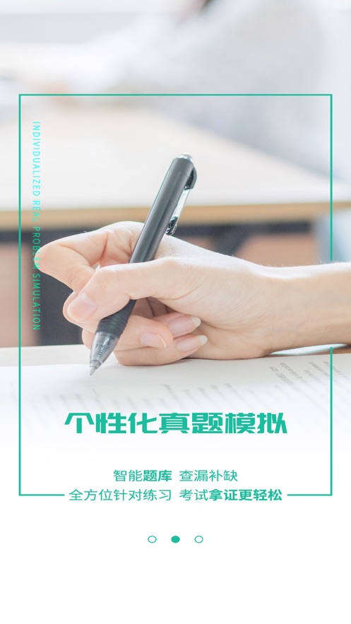 中鹏云课堂免费版
