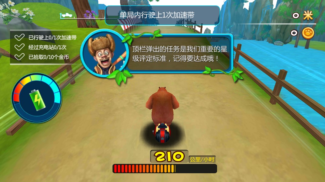 熊出没奇幻空间2破解版