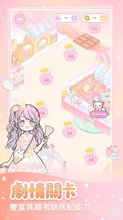 PinkyGirl装扮少女免费版