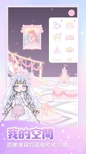 PinkyGirl装扮少女免费版