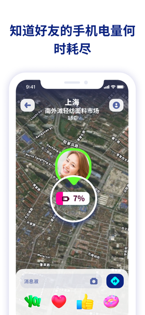 Zenly精简版