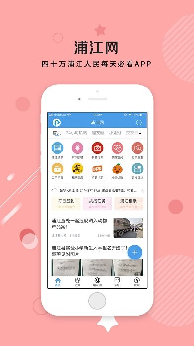 浦江网破解版