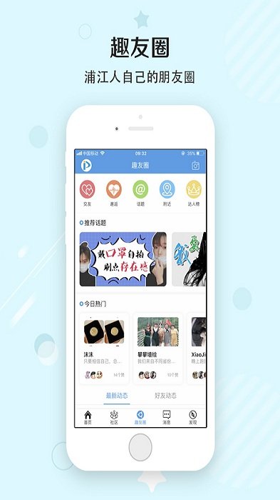 浦江网破解版