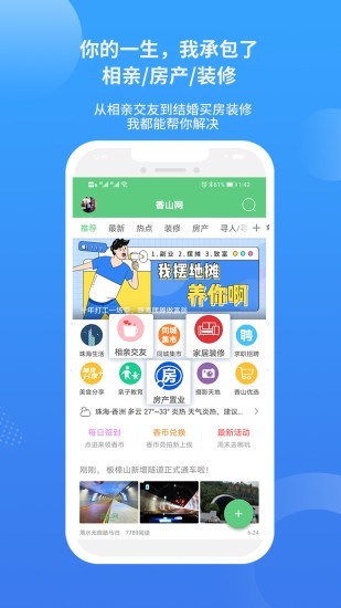 香山网免费版