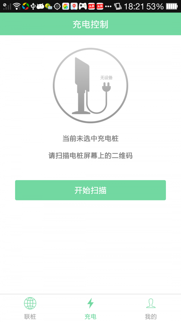联桩官方版