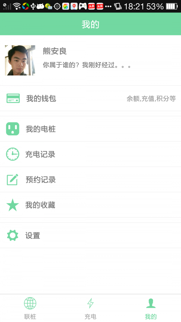 联桩官方版