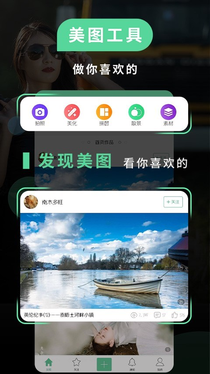 POCO相机官方版