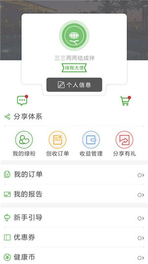 绿我官方版