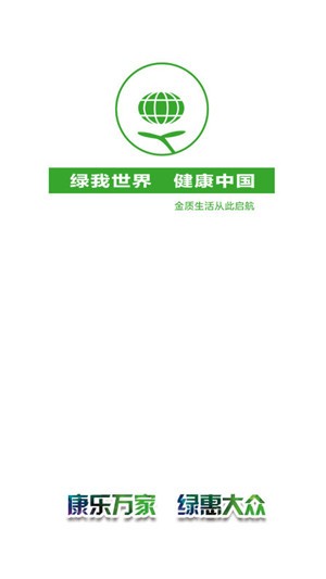 绿我官方版