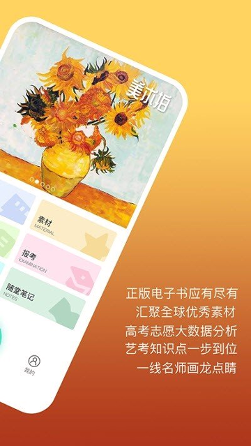 美术拍官方版