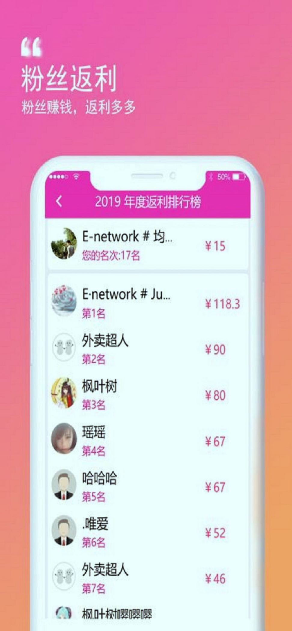 花生约见免费版