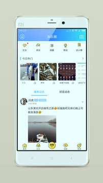 化氏社区官方版