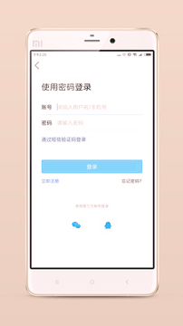 化氏社区官方版