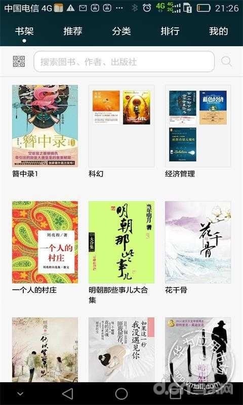 华为阅读精简版