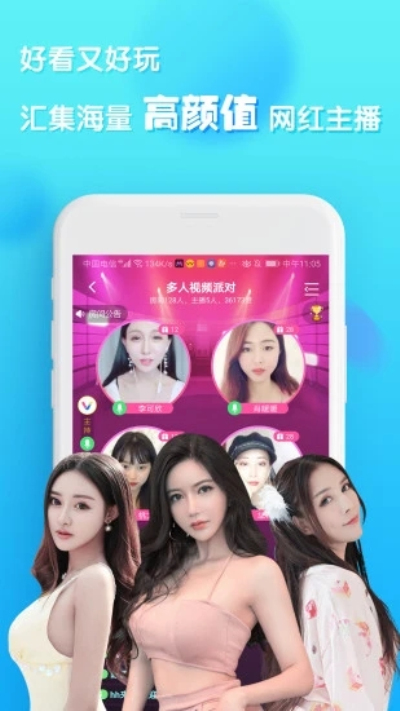 V聊破解版