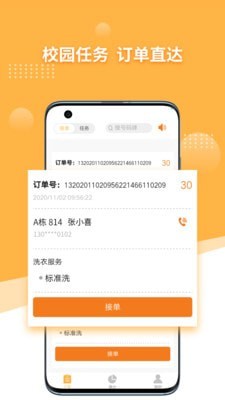 愉校通达人精简版