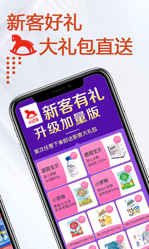 小红马破解版