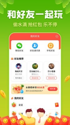 星球庄园免费版