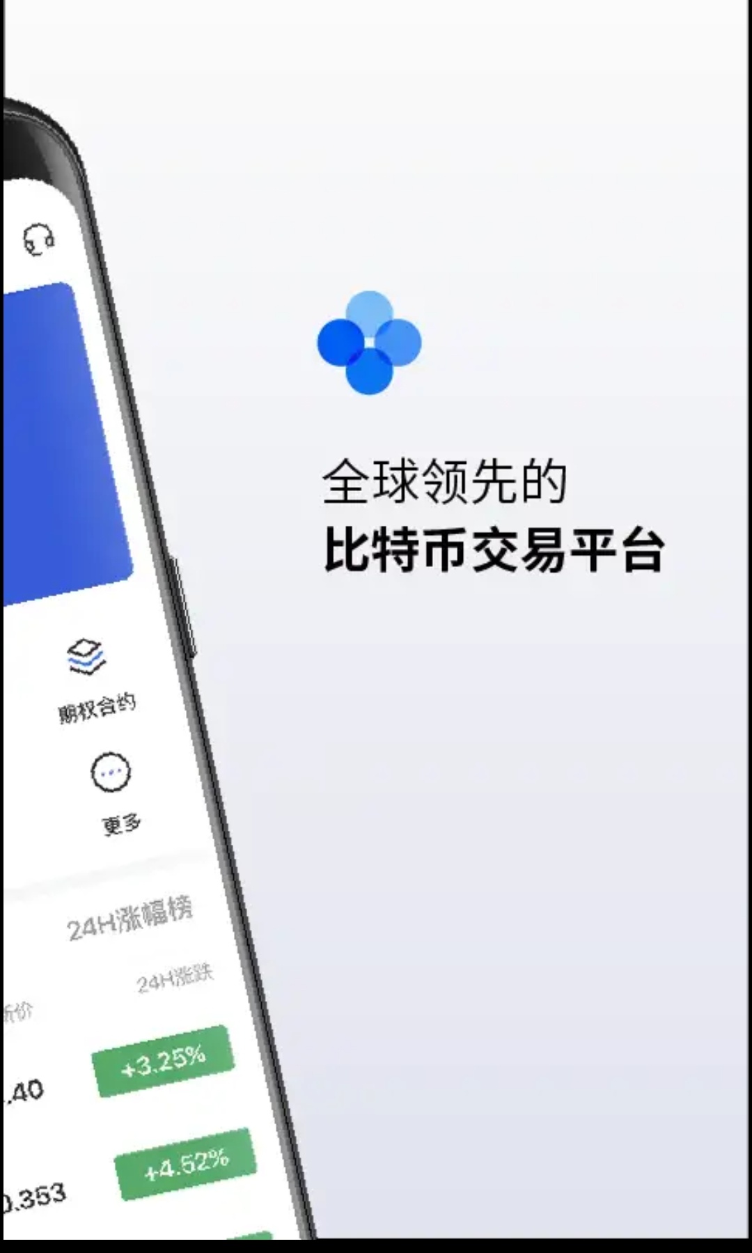 欧易OKEx官方版