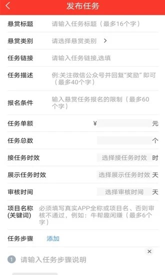 牛帮趣闲赚免费版