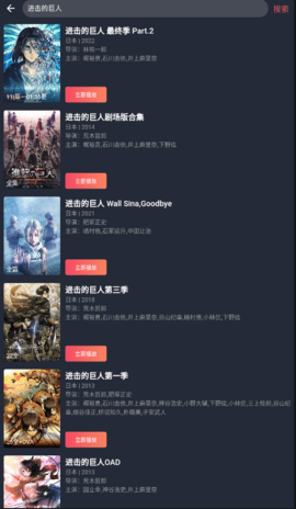 樱花动漫高清播放版