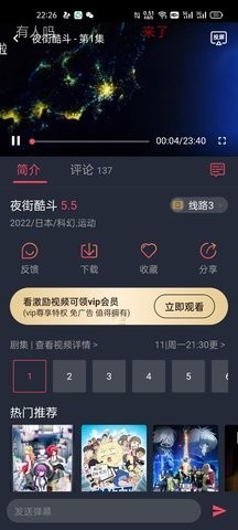 樱花动漫高清播放版