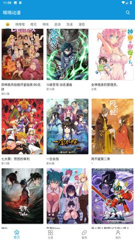 嘀嘀动漫精简版