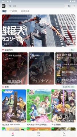 猫影动漫破解版