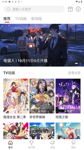 次元城动漫官方版