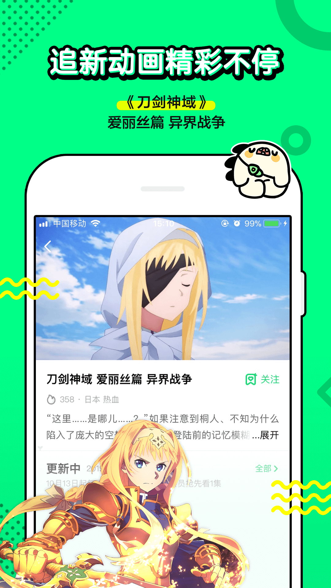 叭哒漫画精简版