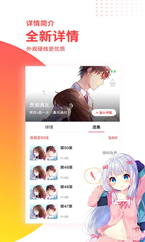 樱花动漫vip破解版
