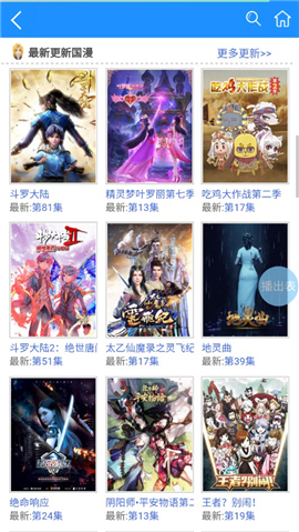 怡萱动漫官方版