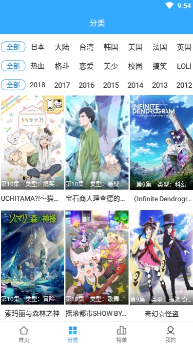 天使动漫在线看版