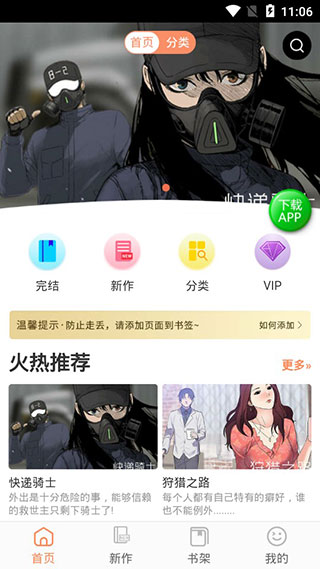 七毛漫画免费观看版