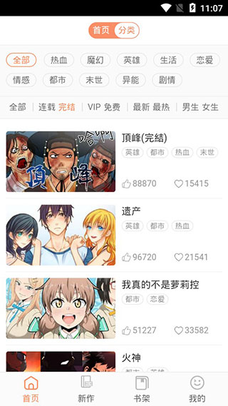 七毛漫画免费观看版