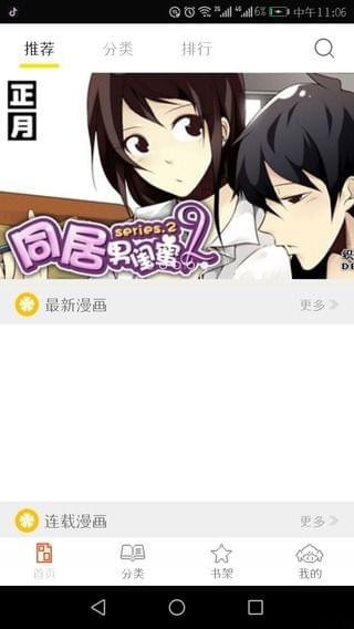 泡泡漫画精简版