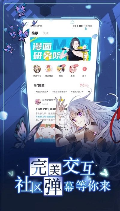 漫画台在线看版