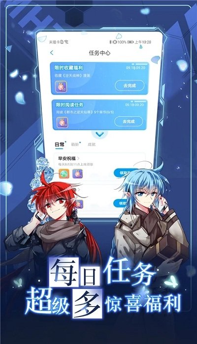 漫画台在线看版